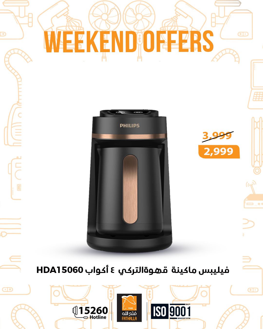 عروض فتح الله صفحة رقم 20